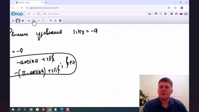 Решение уравнения Sinx=-a. Алгебра 10 класс.