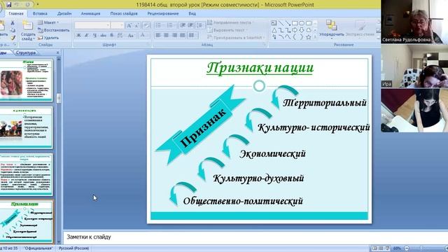 video1528586480      общ 9 кл  3  марта