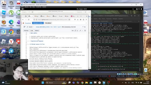 Презентация Лаб4