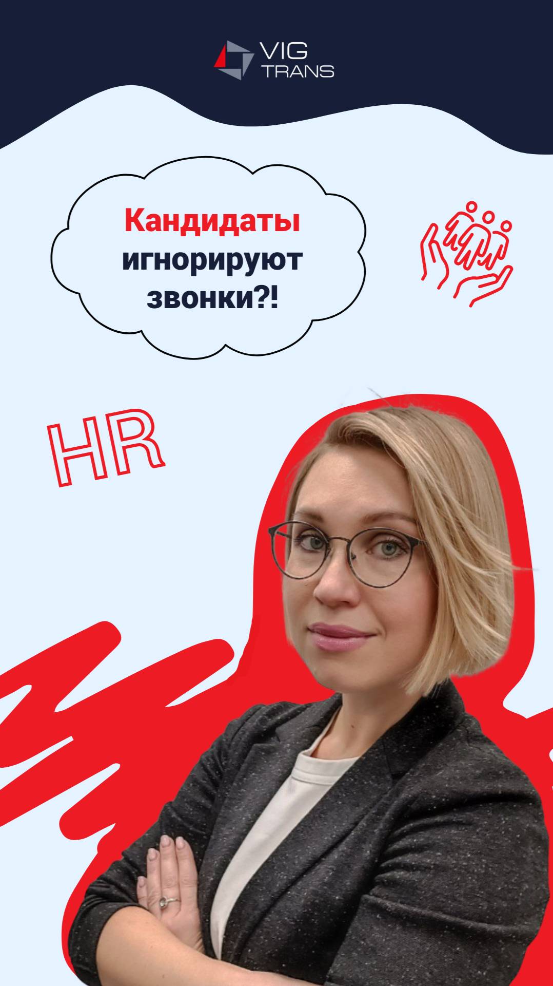 Часть 2: HR в 2024 году!