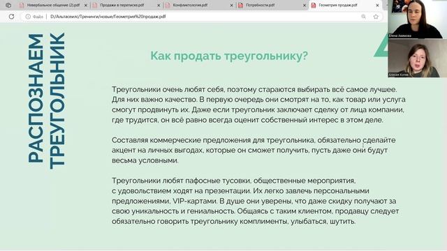 MindCube Академия 04.03.2025 Геометрия продаж-2