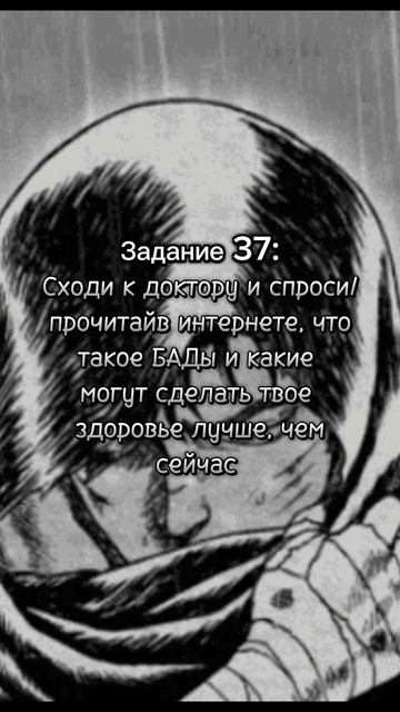 Задание 37