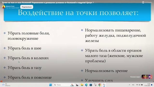 Запись экрана 2025-01-17 120052