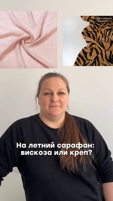 Какой трикотаж выбрать для своих изделий? 🤨 #радуга_трикотаж  #радуга_про_ткани #швейная_мафия