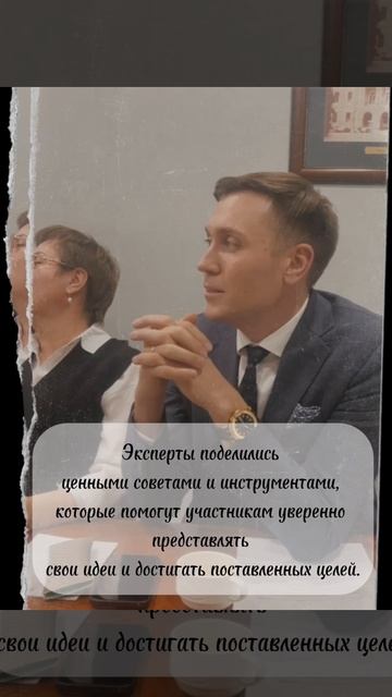 Успешные переговоры и публичные выступления: мастер-класс в рамках сообщества «СЕТЬ лидеров»