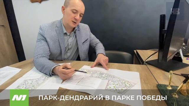 Парк-дендрарий появится в Нижневартовске