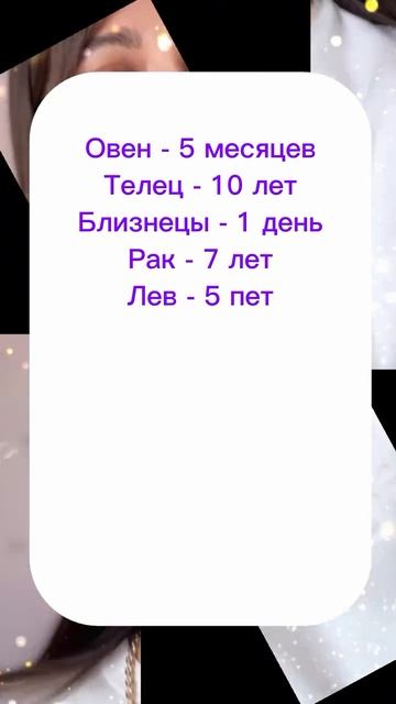 сколько нужно времени знакам зодиака чтобы забыть патртнера