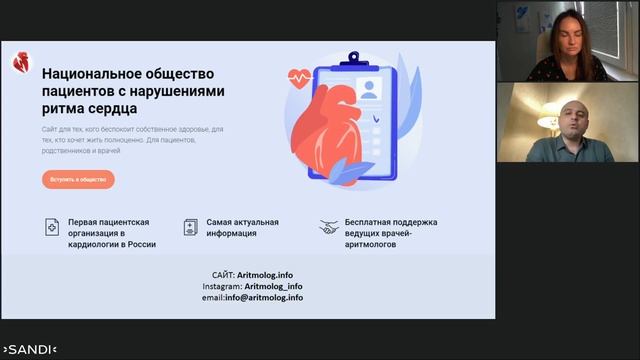 Ответы на самые актуальные вопросы по аритмиям Реквава Р Р