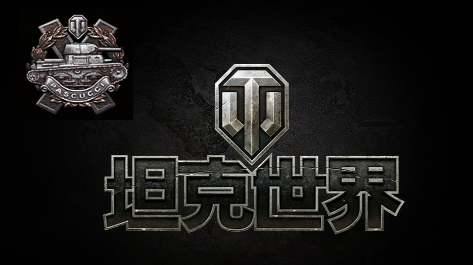 World Of Tanks. Азия. Тут это можно. Медаль Паскучи.