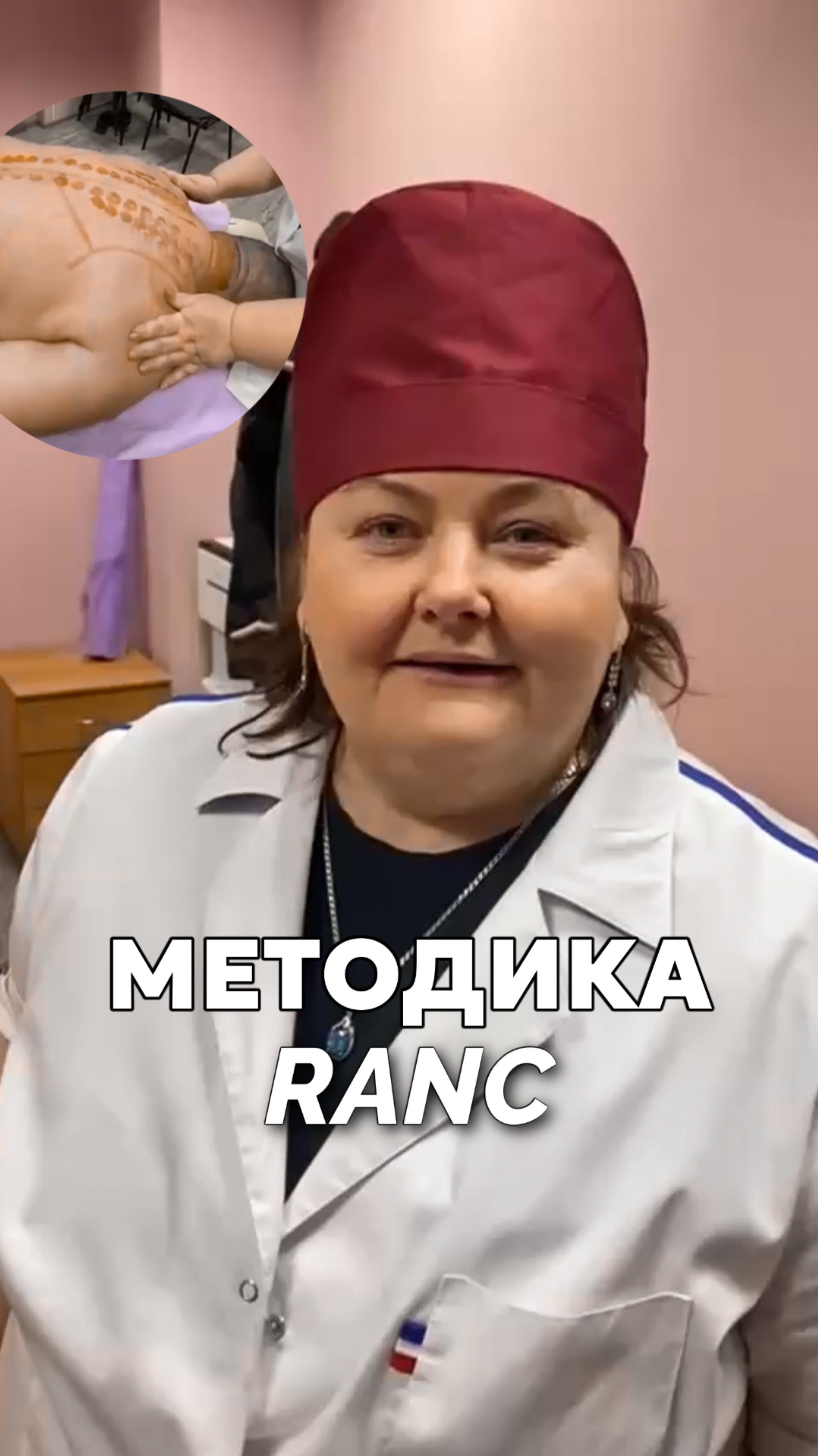 RANC-ТЕРАПИЯ - ПЕРЕЗАГРУЗКА ОРГАНИЗМА💫