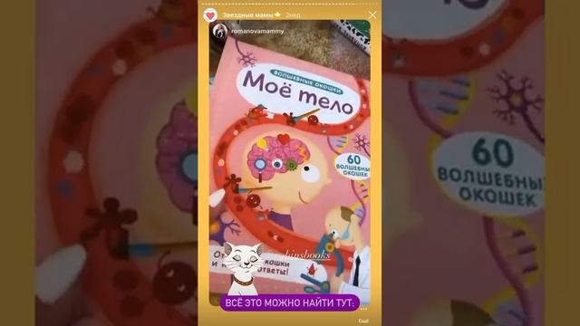 Визажист Ольга Романова и её дочка с книгами «Робинс»