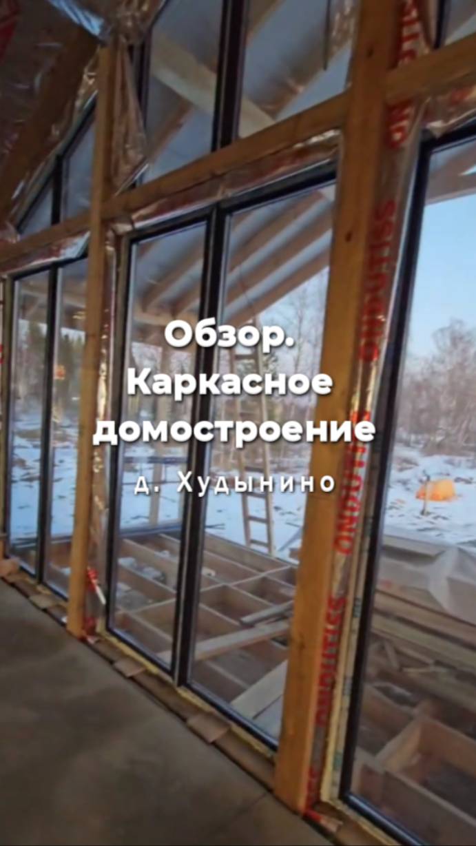 Каркасное домостроение. Монтаж оборудования и электрики. #строимдом #каркасныйдом #ремонт