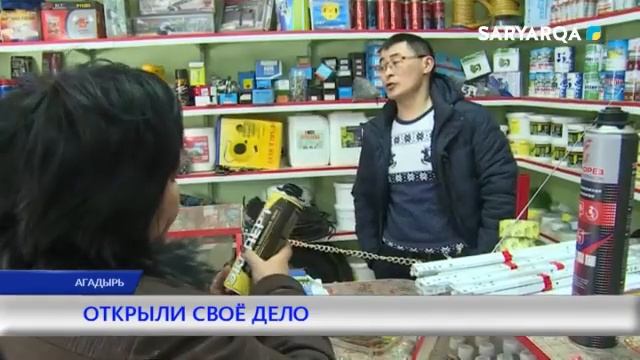 ОТКРЫЛИ СВОЁ ДЕЛО