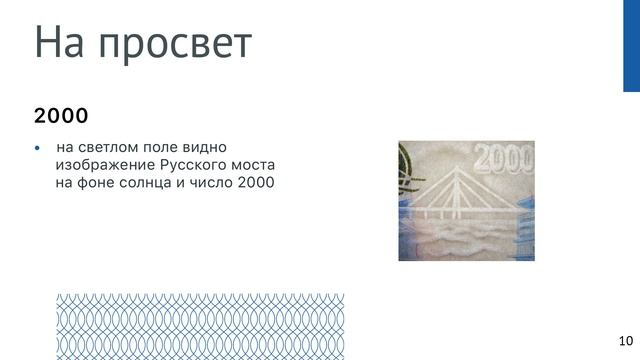 Банкноты 200 и 2000 рублей