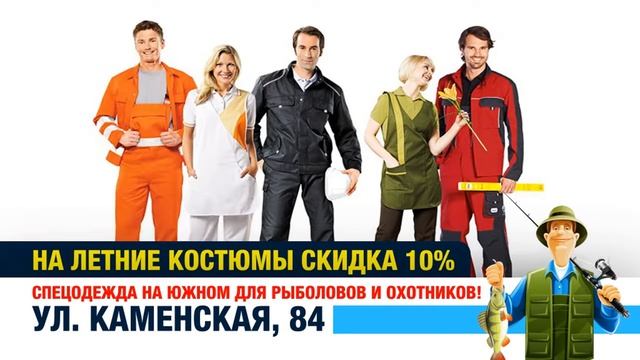 рыбак спецодежда Высшее качество больше