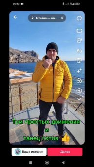 Самый лучший танец 🕺