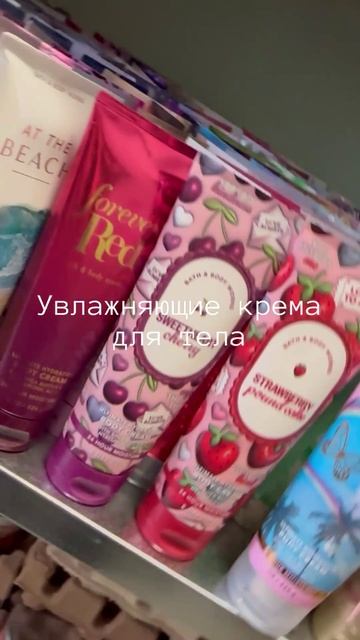 Bath and body works увлажняющий крем для тела