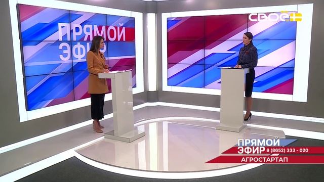 Прямой эфир. Программа «Агростартап». Марина Климченко