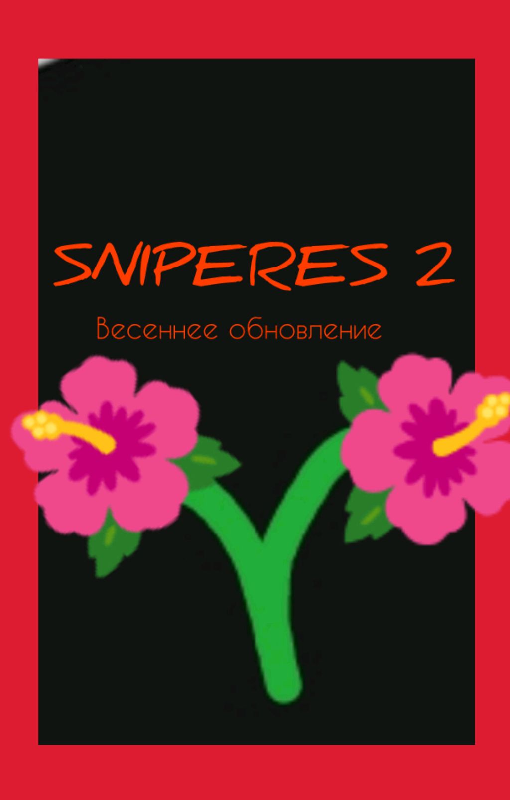 Рассказываю все факты о своей игре