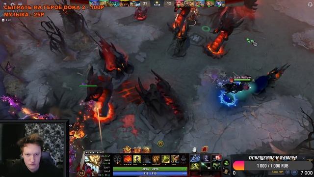 Dota 2 СТРИМ.