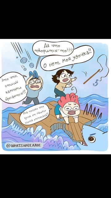 Чтобы вместе играть (комикс Бини)