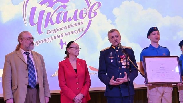 Литературный конкурс имени Валерия Чкалова (1)