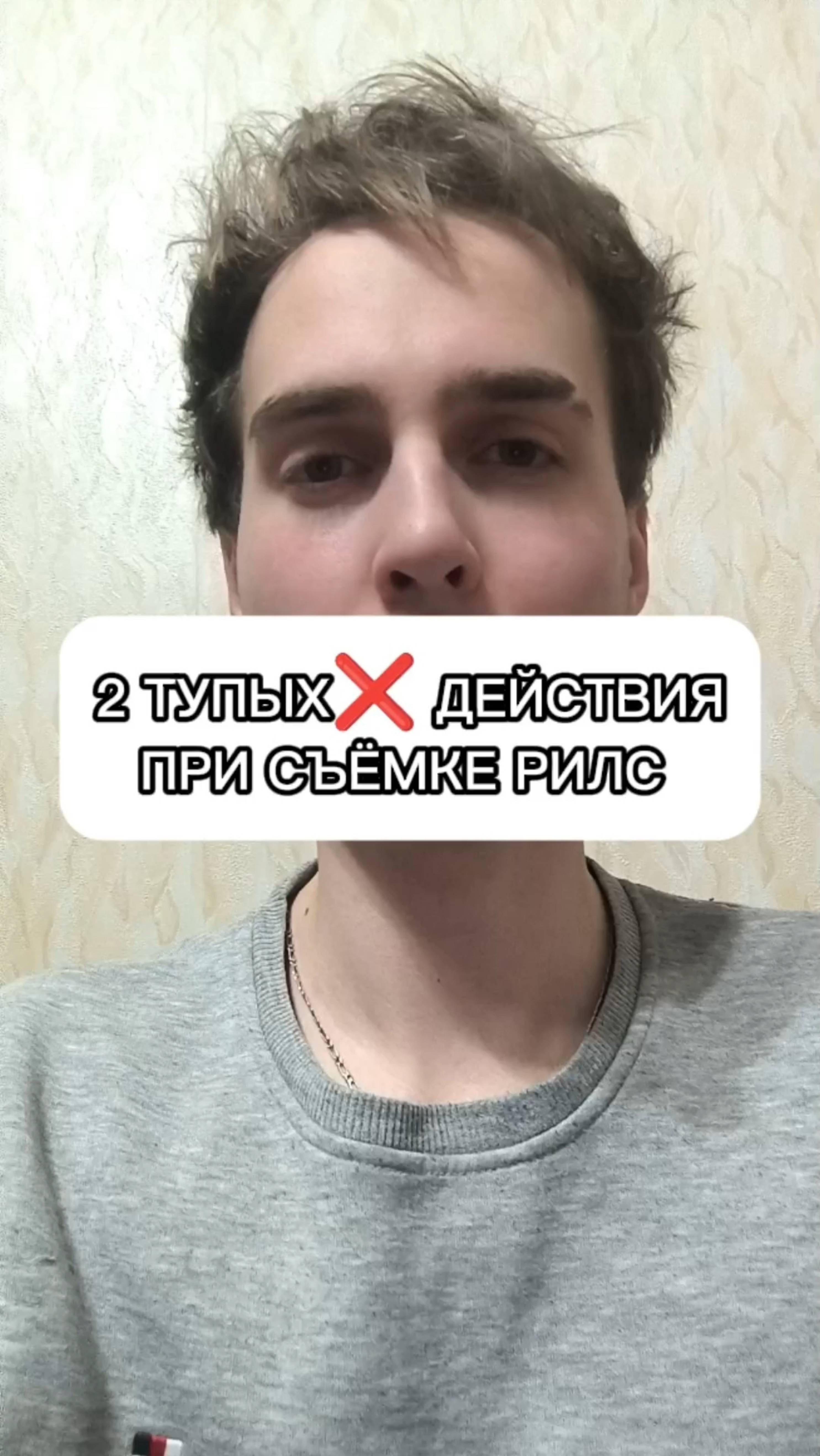 ⚡ 2 ТУПЫХ ДЕЙСТВИЯ ПРИ СЪЁМКЕ REELS