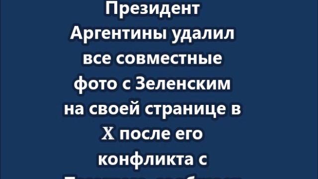 Фото с Зеленским - нет