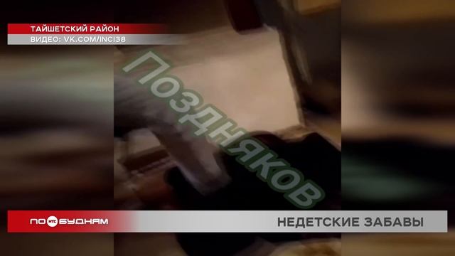 Издевательства над одногруппником снимали на видео учащиеся колледжа в Тайшете