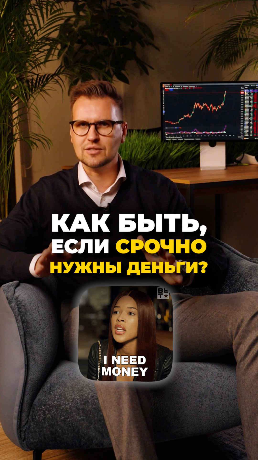 Как быть, если срочно нужны деньги?