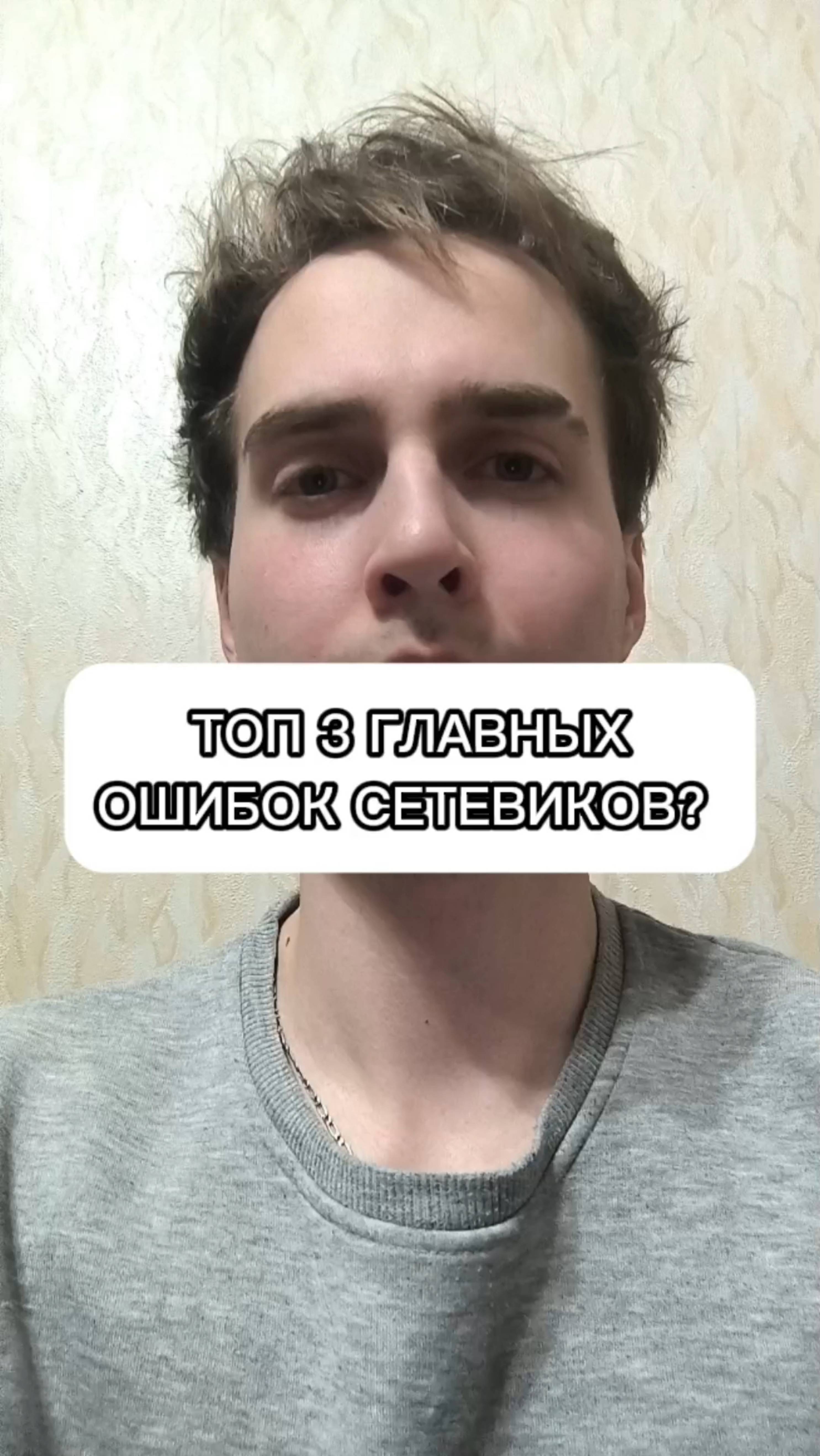 ⚡ТОП 3 ГЛАВНЫХ ОШИБОК СЕТЕВИКОВ