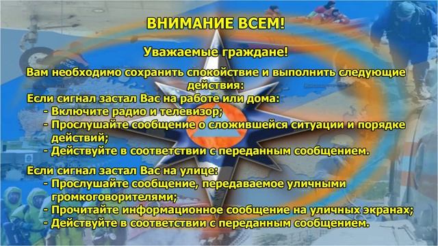 Внимание всем