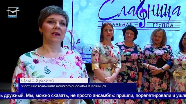 «Новые огни» ансамбля «Славница»