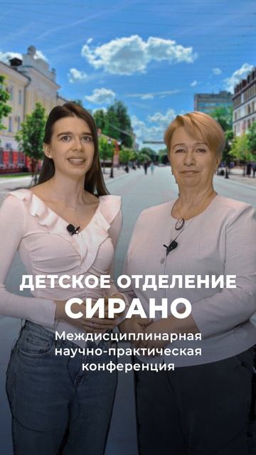 15 марта г. Брянск. Форум врачей первичного звена Ассоциации СИРАНО