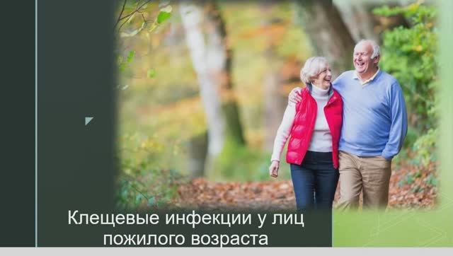 КЭ у лиц пожилого возраста