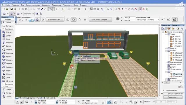 01  Эспорт из ArchiCAD в Cinema 4D