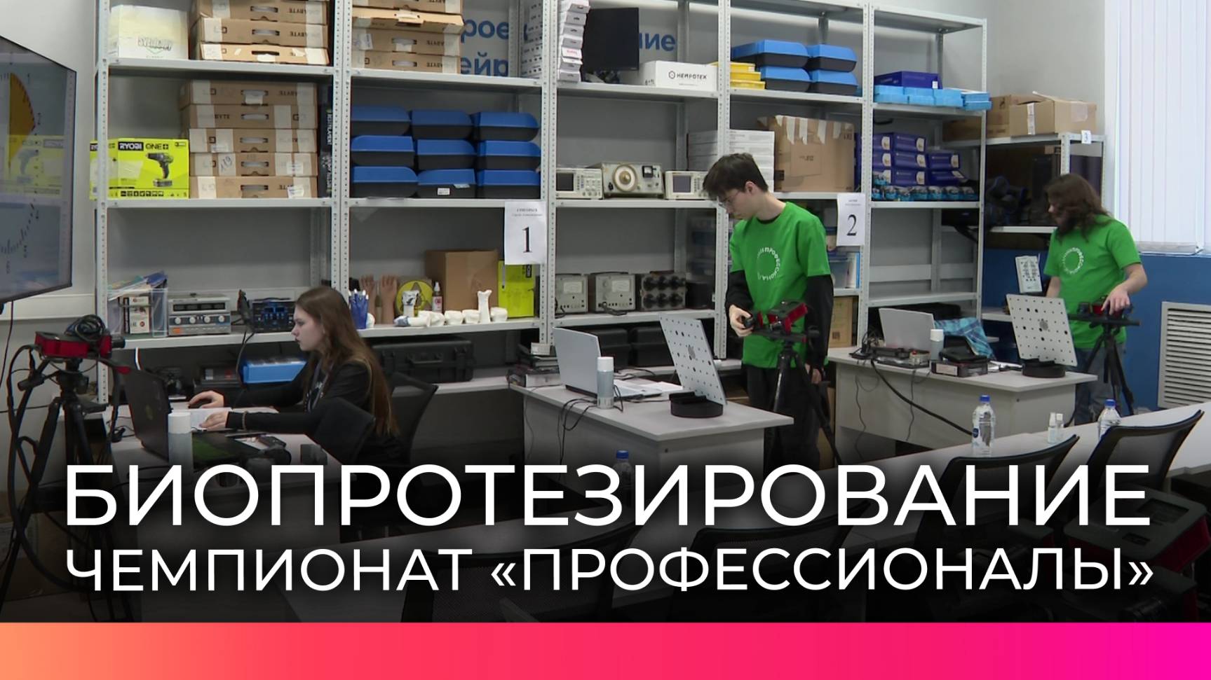 Новгородские студенты соревнуются в создании протеза в рамках чемпионата «Профессионалы»