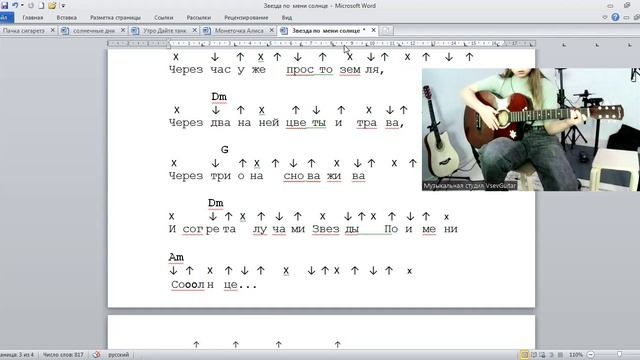 ➡️ВидеоКонспект урока. 🎼Музыкальная студия VsevGuitar. Уроки гитары во Всеволожске и онлайн🎸