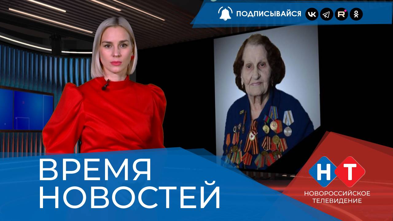 ВРЕМЯ НОВОСТЕЙ 05 Марта 2025 года