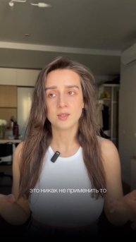 Вот такая правда жизни.
Самореализация - это мой ресурс, любовь и кайф❤️🔥