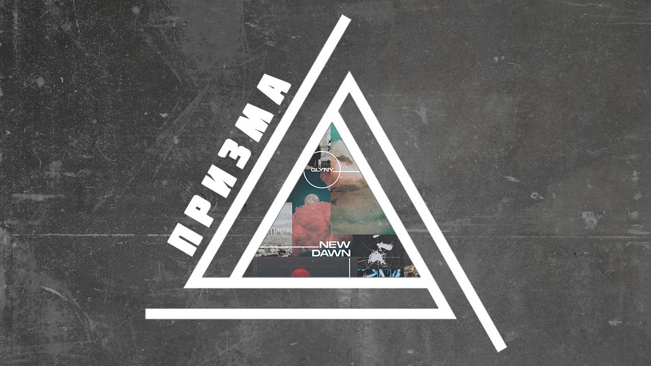 GLYNY - SHAMAN