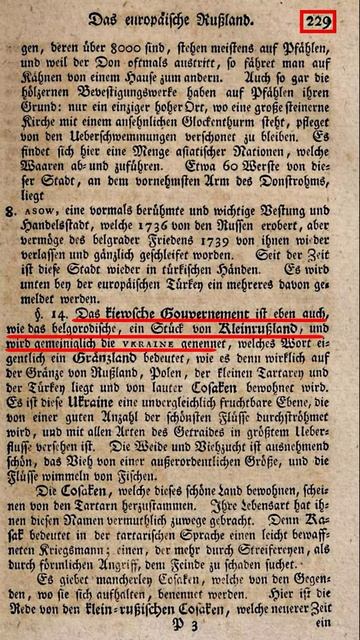 О Малой России или Украине 1763 - год