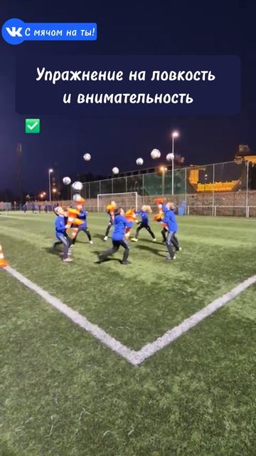Упражнение на ловкость и внимательность / Exercise of dexterity and attentiveness