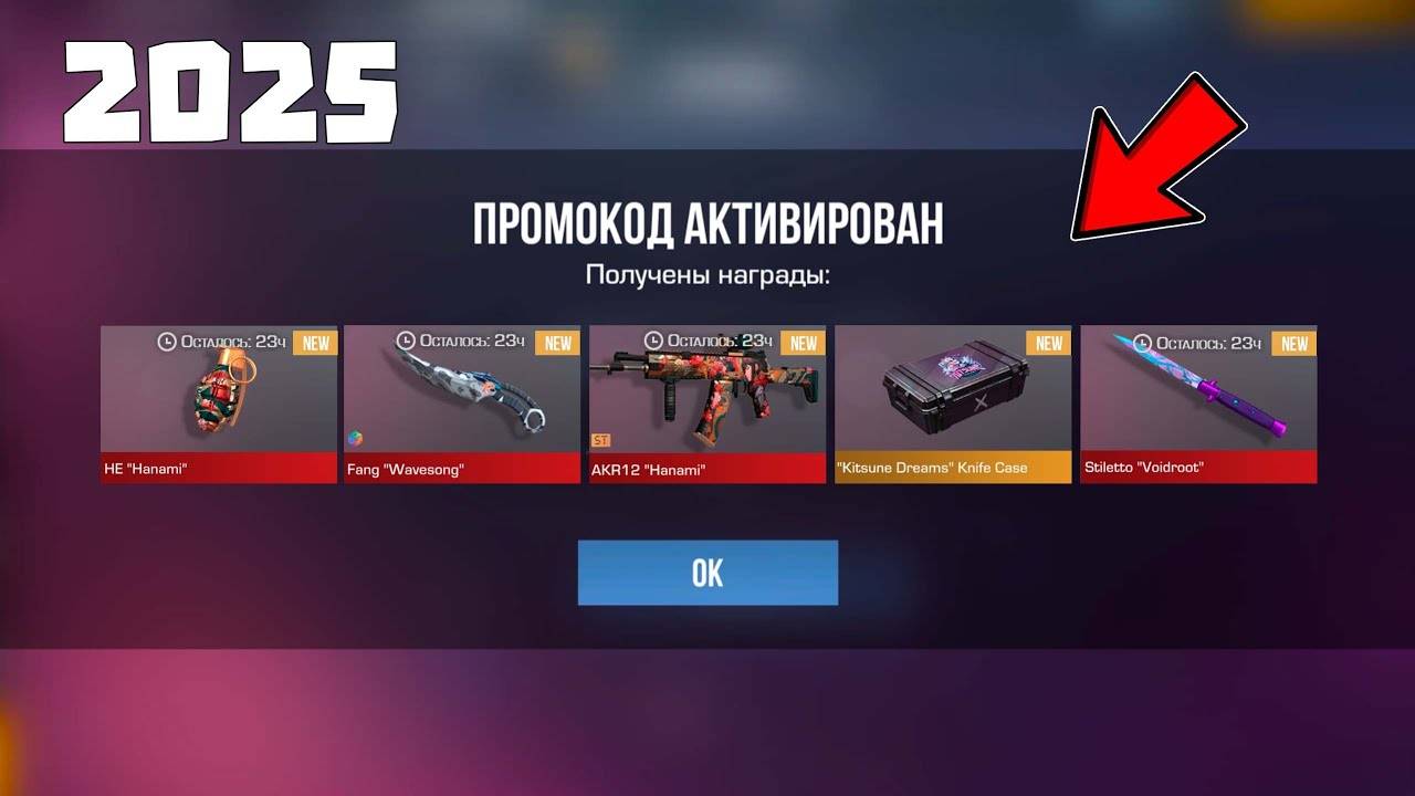 УРАА!! НОВЫЕ ПРОМОКОДЫ СТАНДОФФ 2 0.32.3! Промокоды стандофф 2 _ standoff 2 Проверка!!!