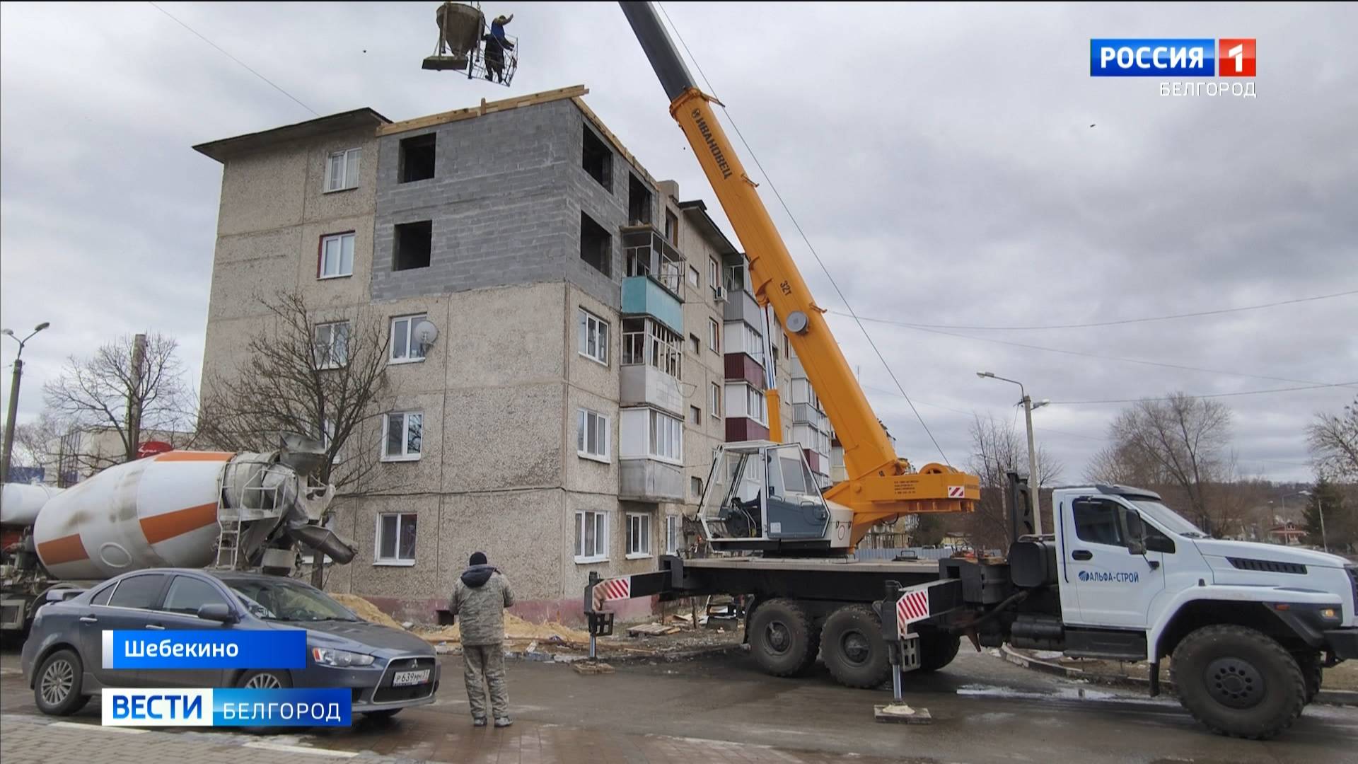 В Шебекино восстанавливают поврежденные от атак ВСУ жилые помещения