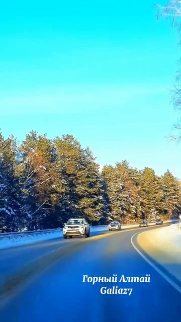 Всем Любви! Горный Алтай