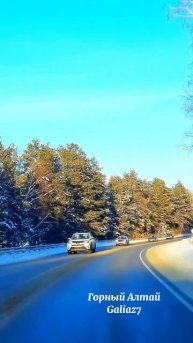 Всем Любви! Горный Алтай