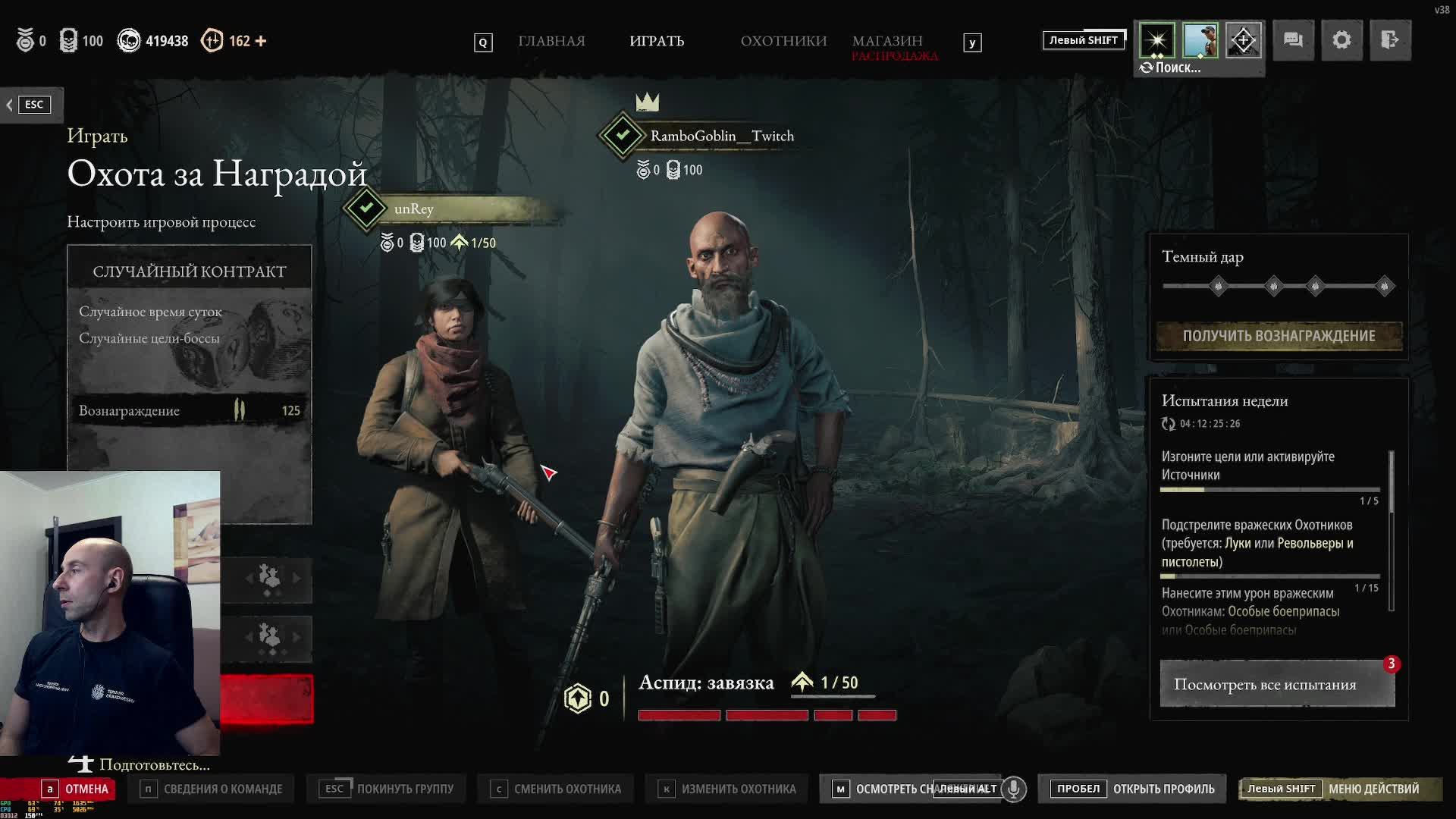 Hunt Showdown 1896 solo или командой :)