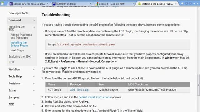2、开发环境搭建