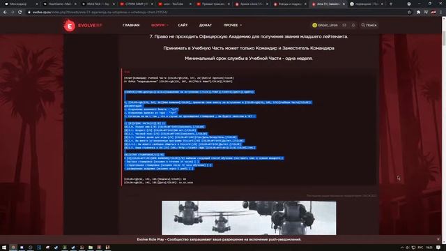 СТРИМ SAMP | ИГРАМ EVOLVE RP | АРМИЯ ЛВ